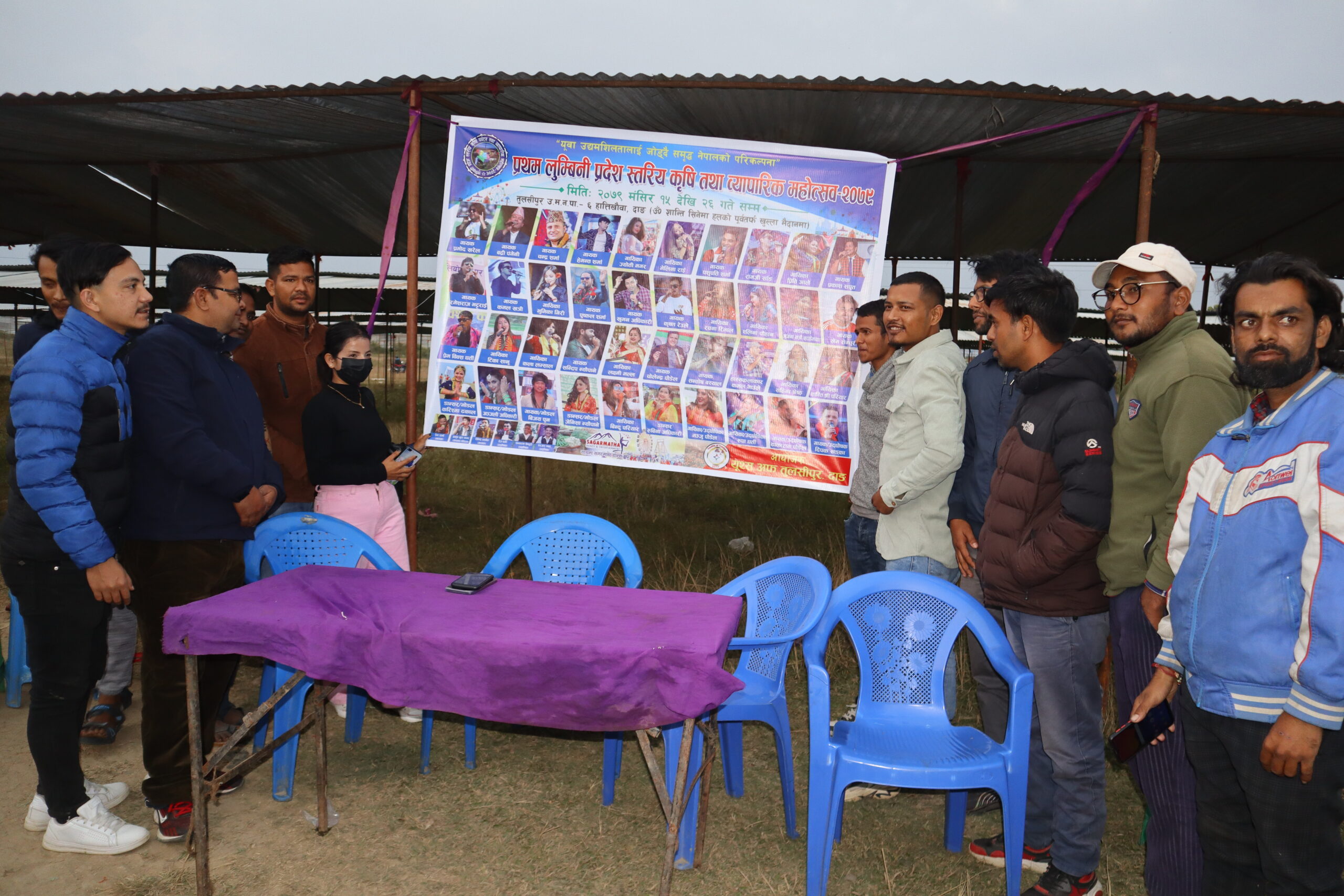 प्रथम लुम्बिनी प्रदेश स्तरिय महोत्सव दाङमा